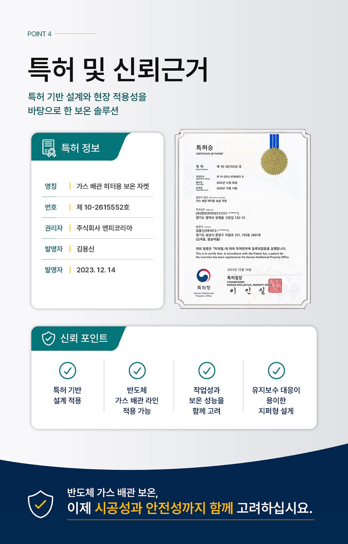 NP 가스 배관 히터용 보온 자켓