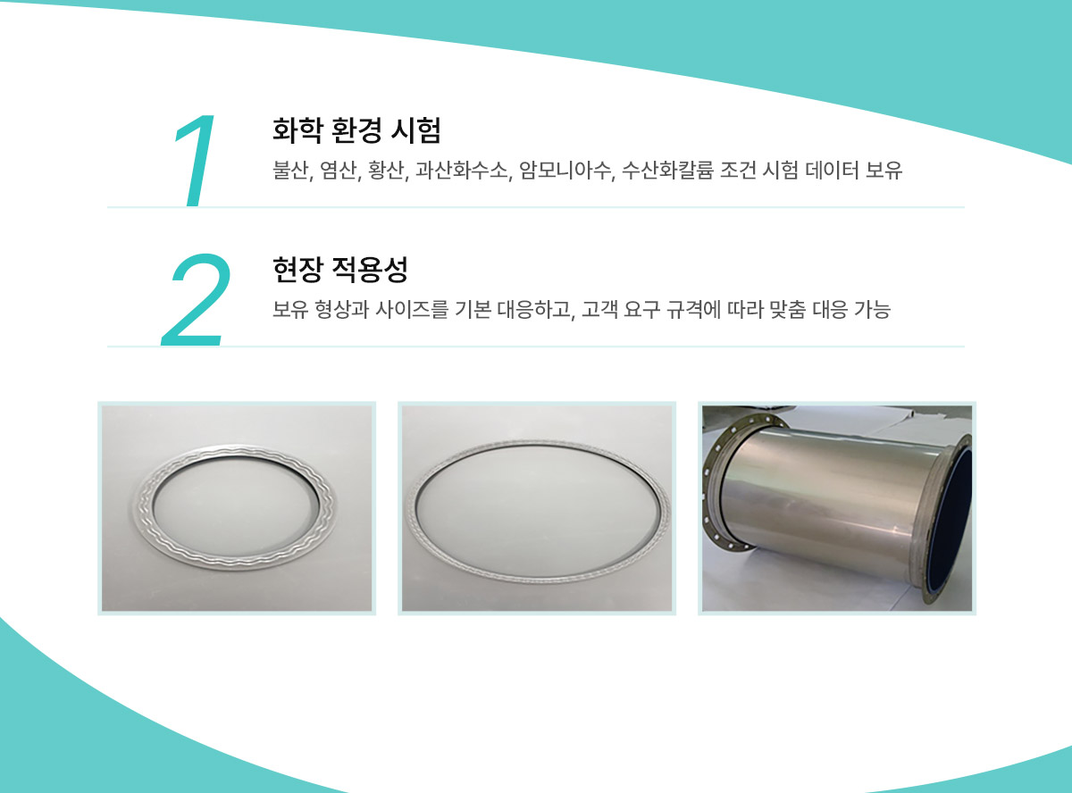 FKM 고무가스켓