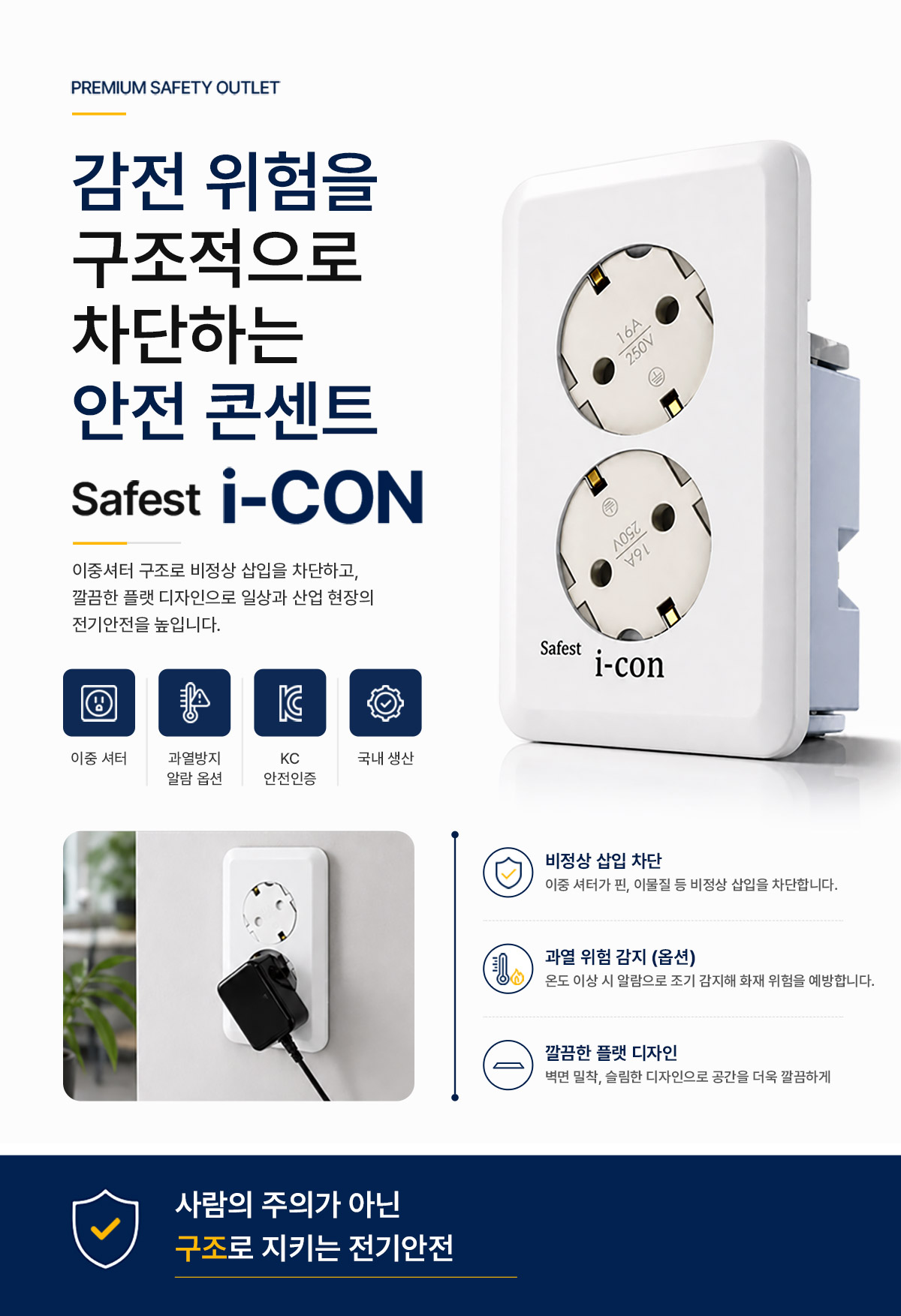 ICON Outlet